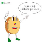 [전북일보 카드뉴스]전북이 들썩들썩, 소리축제 한 마당
