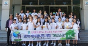 한국환경공단 전북지사, 환경 꿈나무 에코스쿨 운영