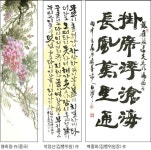 묵향으로 잇는 한·중 우정…전북한중문화협 서예교류전