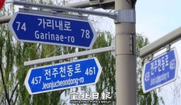 띄어쓰기 안되는 도로명 주소 혼란