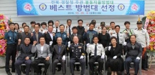 완주경찰서, 봉동파출소 자율방범대에 베스트 인증패