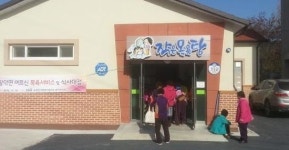 순창사복협 팔덕지회, 어르신 목욕봉사