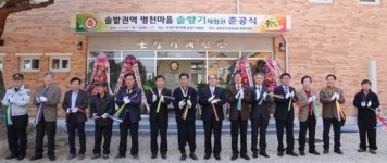 무주 솔밭권역 종합 정비사업 마무리