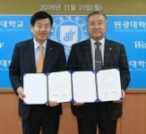 원광대·전북개발공사, 지역 발전 도모 업무협약 체결