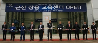 현대자동차, 군산에 상용교육센터 1호점 개설