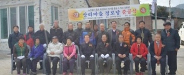 순창 구림면 상리마을 경로당 준공