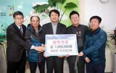 부안 계화 이장협의회, 나누미근농장학재단 100만원 기탁