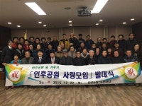 전주 인후1동, 주민센터서 인후공원 사랑모임 발대식