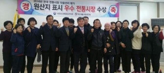 농산물 원산지 허위표시 없는 익산 서동시장