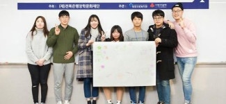 전북은행 장학문화재단, JB 자립지원캠프 실시