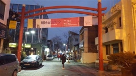 [동문예술거리 예술인은 어디로 갔나] ①웨딩거리로 모이는 예술인들 - 전주 웨딩거리, 새로운 문화촌으로 뜬다