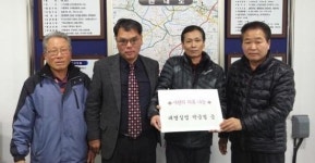 고창 성송면 박금철 씨, 겨울나기 위한 방한의류 전달