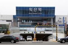 [철의 궤도 전라선 철길 답사기 ① 익산역·동익산역] 강철의 수레, 동남쪽 사백육십 리 첫발 떼는 곳