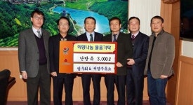 정읍시 범우회, 어려운 이웃에 난방 등유 기탁