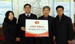 (주)하림 정읍공장, 설 명절 불우이웃돕기 성금 기탁