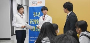 완주 고산면에 청소년 참여공간 생긴다