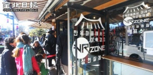 전주 한옥마을 불법 가상체험시설 배짱영업