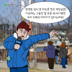 [전북일보 카드뉴스] 이 포켓스톱에는 저항의 전설이 있어