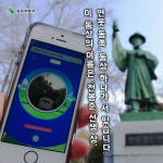 [전북일보 카드뉴스] 이 포켓스톱에는 저항의 전설이 있어
