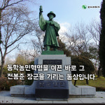 [전북일보 카드뉴스] 이 포켓스톱에는 저항의 전설이 있어