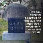 [전북일보 카드뉴스] 이 포켓스톱에는 저항의 전설이 있어