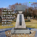 [전북일보 카드뉴스] 이 포켓스톱에는 저항의 전설이 있어