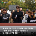 [전북일보 카드뉴스] 이 포켓스톱에는 저항의 전설이 있어