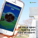 [전북일보 카드뉴스] 이 포켓스톱에는 저항의 전설이 있어