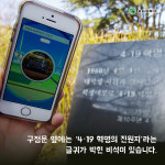 [전북일보 카드뉴스] 이 포켓스톱에는 저항의 전설이 있어