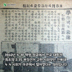 [전북일보 카드뉴스] 이 포켓스톱에는 저항의 전설이 있어