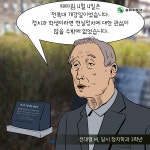 [전북일보 카드뉴스] 이 포켓스톱에는 저항의 전설이 있어