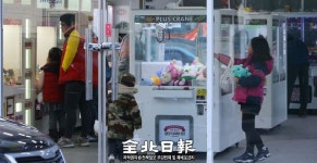 전주 번화가서 인형 뽑기 방 창업 열풍