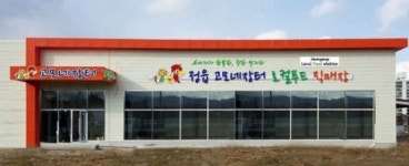 고모네장터 로컬푸드 직매장 내달 개장