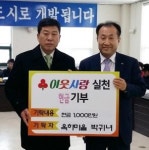 정읍 태인면 박귀녀 씨, 면민 화합 위해 1000만원 기부