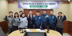 무주읍행정복지센터-주계파출소, 복지사각지대 발굴 협약