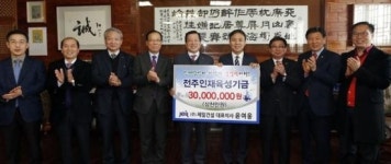 윤여웅 (주)제일건설 대표, 전주인재육성재단에 장학금 기탁