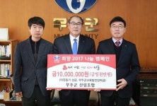 무주군산림조합, 무주군에 이웃돕기 성금 1000만원 기탁