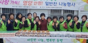 전주 덕진구 사랑의울타리 자원봉사단, 미등록 경로당 밑반찬 나눔