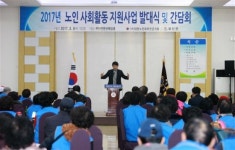 (사)대한노인회 부안군지회, 노인일자리사업 발대식 개최