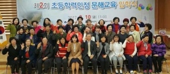 군산시평생학습관 초등학력인정 성인문해교육 입학식