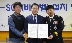 전주시 관내 편의점내 여성·아동 안전지킴이 비상벨 설치 협약