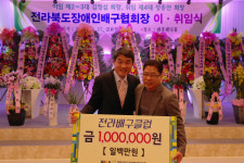 전북장애인배구협회 정종만 신임 회장 취임