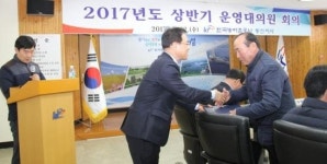 농어촌공사 동진지사, 운영대의원 회의 개최