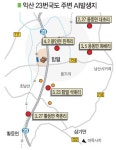AI 속출 마의 도로 23번 국도