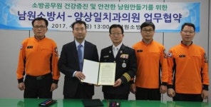 남원소방서-양상일 치과의원, 소방공무원 건강증진 협약