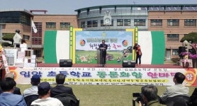 정읍 입암초등학교 제47회 동창회, 동문 화합·경로 행사