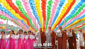 부처님 오신날 봉축법요식