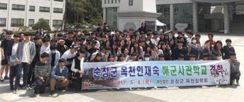 순창 옥천인재숙 입사생, 진해 해군사관학교 방문