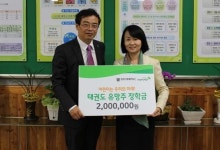 전북종합사회복지관, 태권도 유망주에 장학금 200만원 전달