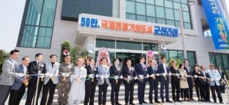 군산시 소룡동행정복지센터 신청사 개청